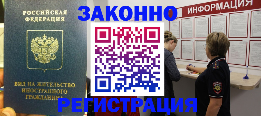 временная регистрация гарантия в Анапе