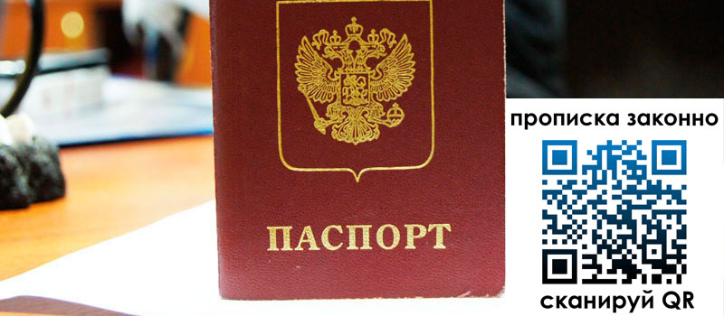 регистрация в Анапе